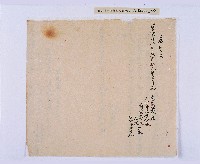 道光元年（1821）、道光二年（1822）、道光六年（1826）岸裡社潘德秀（春文）祭墓簿藏品圖，第7張